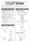 リンナイ DT-252NF 商品図面 施工説明書 排湿トップセット 施工説明書1