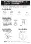 リンナイ DT-30NF 商品図面 施工説明書 3kg用排湿トップ 施工説明書1