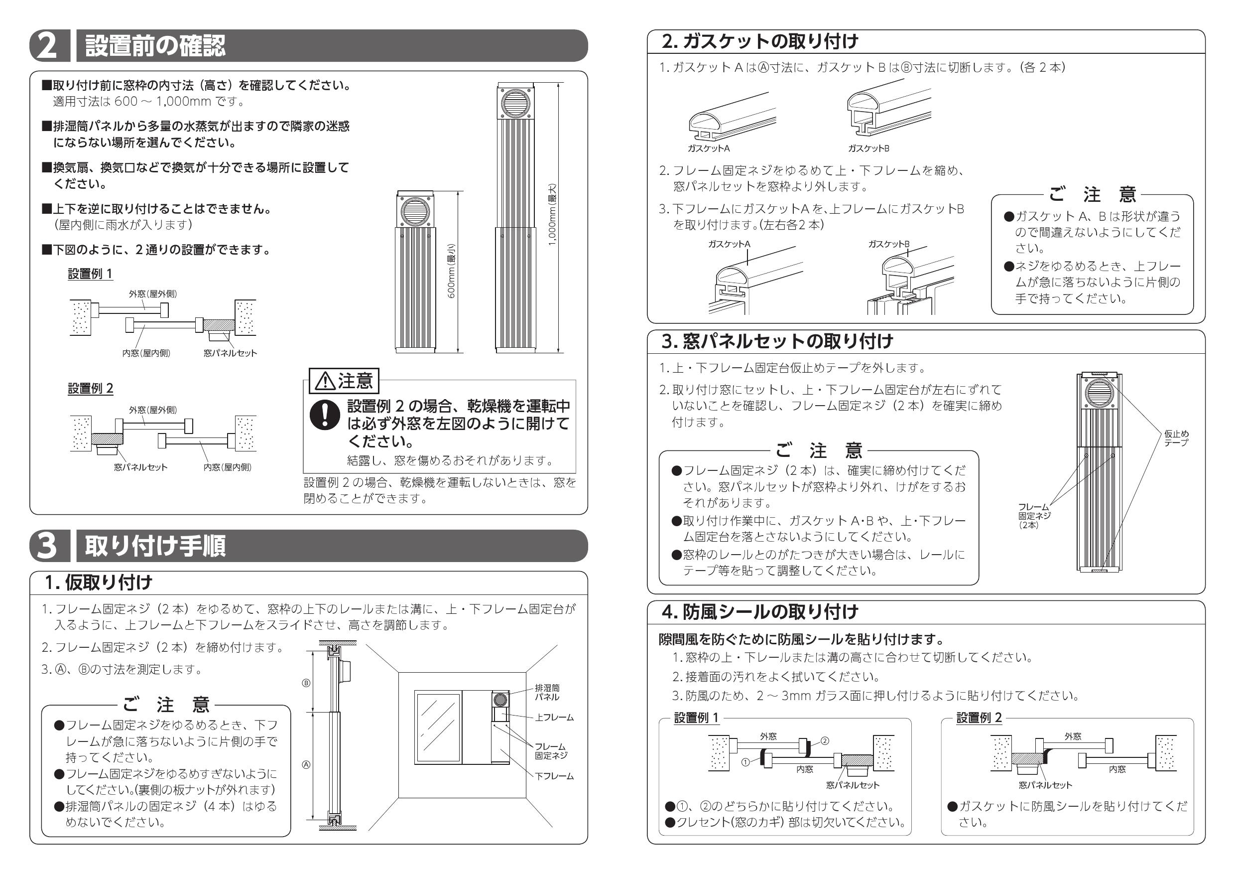 リンナイ DW-52商品図面 施工説明書 | 通販 プロストア ダイレクト
