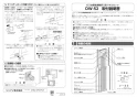 リンナイ DW-52 商品図面 施工説明書 窓パネルセット 施工説明書1