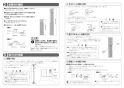 リンナイ DW-52 商品図面 施工説明書 窓パネルセット 施工説明書2