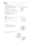 リンナイ FFT-10-200 商品図面 施工説明書 給排気筒トップ 施工説明書4