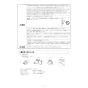 リンナイ FFT-10-200C 商品図面 施工説明書 給排気筒トップ 施工説明書2