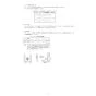 リンナイ FFT-10-200C 商品図面 施工説明書 給排気筒トップ 施工説明書3