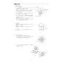 リンナイ FFT-10-200C 商品図面 施工説明書 給排気筒トップ 施工説明書4