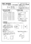 リンナイ FFT-6U-200 商品図面 施工説明書 給排気筒トップ 施工説明書1