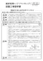 リンナイ FFTB-100KPK 商品図面 施工説明書 Φ100給排気筒トップ（ベンドトップ） 施工説明書1