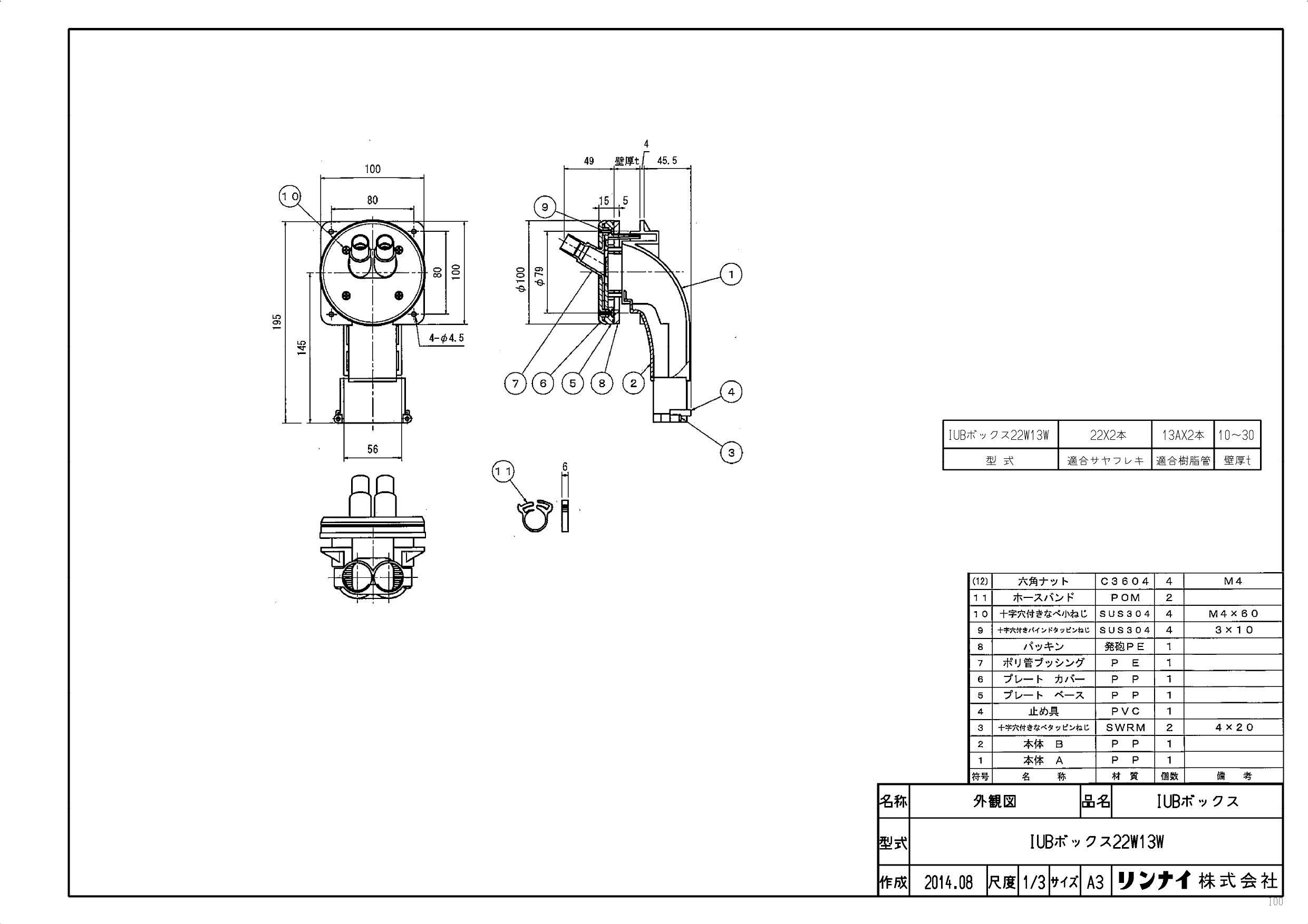 日立 日立 BDADT-SCSET6 エコキュート 関連部材 ふろ循環アダプター 配管キット 6ｍ 15A [(^^)] 