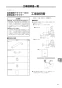 KGOP-LCA300 配管延長アダプタ300 施工説明書1