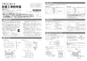 リンナイ MBC-155V(A) 取扱説明書 商品図面 施工説明書 器具仕様書 ふろ給湯器 リモコンセット 施工説明書1