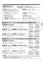 リンナイ MBC-155V(A) 取扱説明書 商品図面 施工説明書 器具仕様書 ふろ給湯器 リモコンセット 取扱説明書11