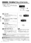 リンナイ MBC-155V(A) 取扱説明書 商品図面 施工説明書 器具仕様書 ふろ給湯器 リモコンセット 取扱説明書12