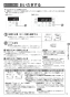 リンナイ MBC-155V(A) 取扱説明書 商品図面 施工説明書 器具仕様書 ふろ給湯器 リモコンセット 取扱説明書13