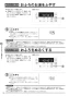 リンナイ MBC-155V(A) 取扱説明書 商品図面 施工説明書 器具仕様書 ふろ給湯器 リモコンセット 取扱説明書14