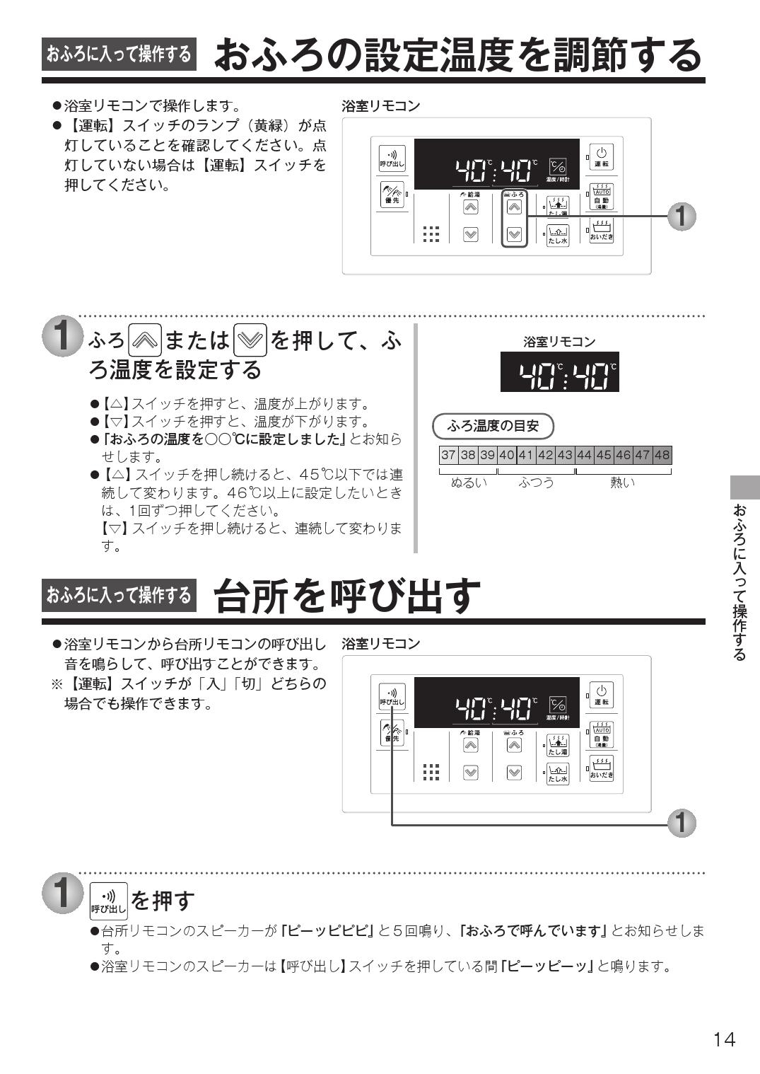 低価格で大人気の リンナイ 取扱説明書付 浴室 台所リモコンのセット インターホン機能なし Rinnai fucoa.cl
