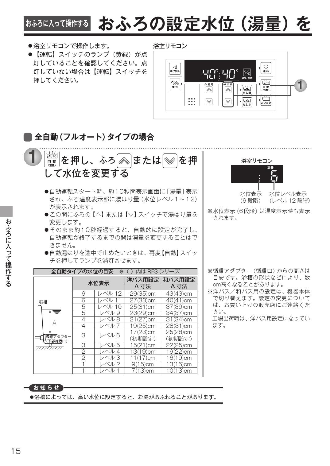 リンナイ MBC-155V(A)取扱説明書 商品図面 施工説明書 器具仕様書 