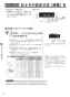 リンナイ MBC-155V(A) 取扱説明書 商品図面 施工説明書 器具仕様書 ふろ給湯器 リモコンセット 取扱説明書16