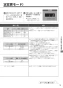 リンナイ MBC-155V(A) 取扱説明書 商品図面 施工説明書 器具仕様書 ふろ給湯器 リモコンセット 取扱説明書19