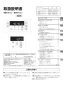 MBC-155V(A) 取扱説明書 商品図面 施工説明書 器具仕様書 ふろ給湯器 リモコンセット 取扱説明書1