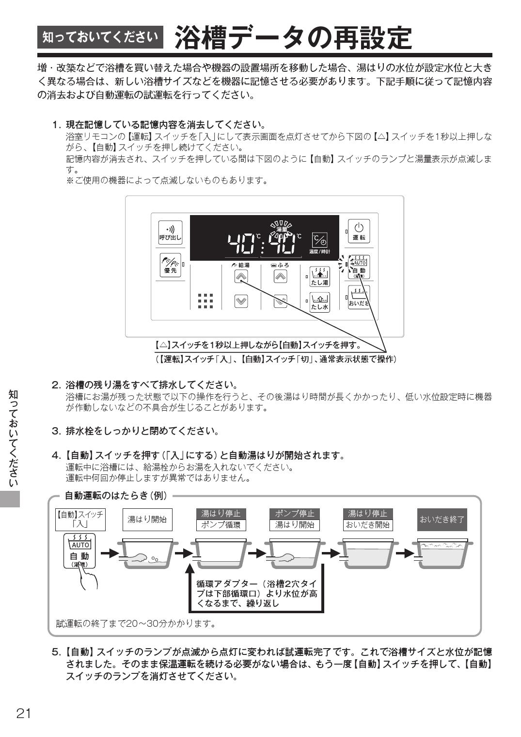 納期未定 リンナイ MBC-155V-A ⇔ ガス給湯器 取扱説明書付 ボイス機能付きシンプルリモコンセット