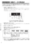 リンナイ MBC-155V(A) 取扱説明書 商品図面 施工説明書 器具仕様書 ふろ給湯器 リモコンセット 取扱説明書22