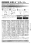 リンナイ MBC-155V(A) 取扱説明書 商品図面 施工説明書 器具仕様書 ふろ給湯器 リモコンセット 取扱説明書23