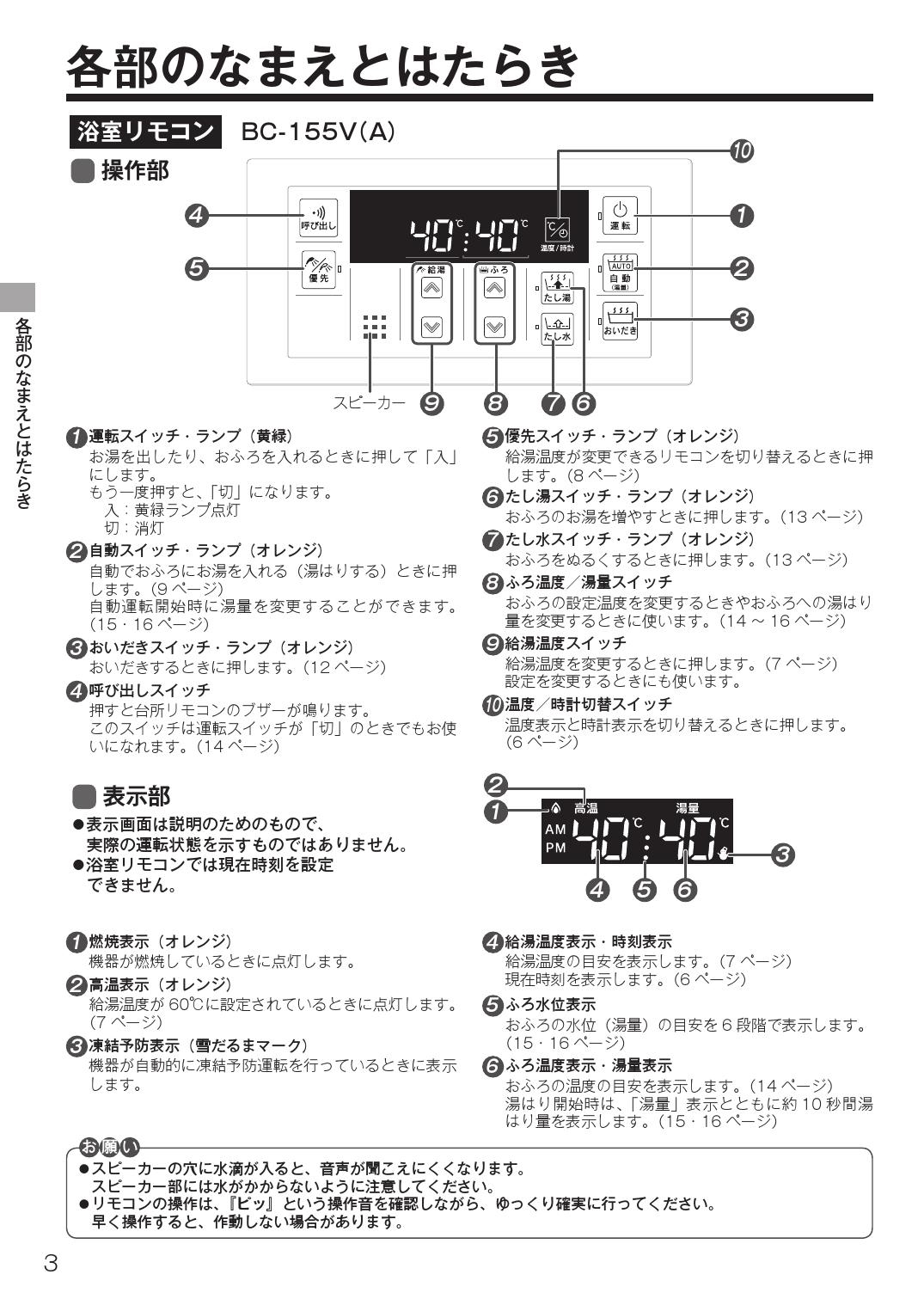 宅配便配送 給湯器 MBC-155V マルチリモコン すぐ発送‼️ - 掃除機 - www.indiashopps.com