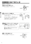 リンナイ MBC-155V(A) 取扱説明書 商品図面 施工説明書 器具仕様書 ふろ給湯器 リモコンセット 取扱説明書6