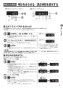 リンナイ MBC-155V(A) 取扱説明書 商品図面 施工説明書 器具仕様書 ふろ給湯器 リモコンセット 取扱説明書7