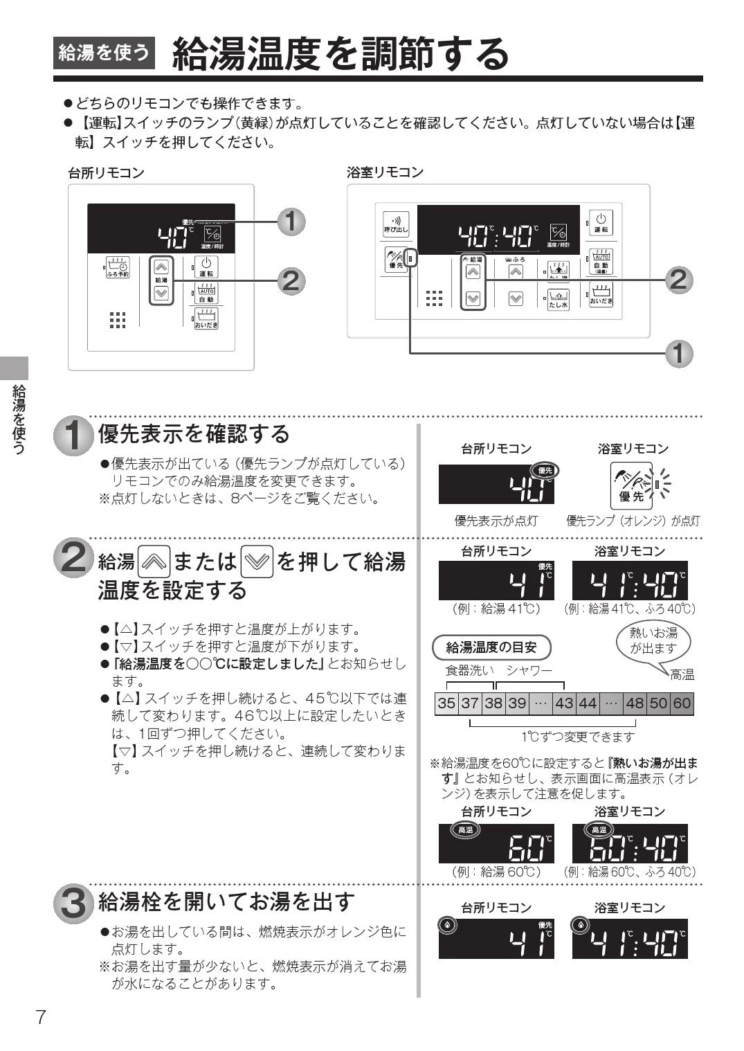 リンナイ MBC-155V(A)取扱説明書 商品図面 施工説明書 器具仕様書