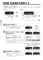 リンナイ MBC-155V(A) 取扱説明書 商品図面 施工説明書 器具仕様書 ふろ給湯器 リモコンセット 取扱説明書8