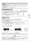 リンナイ MBC-155V(A) 取扱説明書 商品図面 施工説明書 器具仕様書 ふろ給湯器 リモコンセット 取扱説明書9