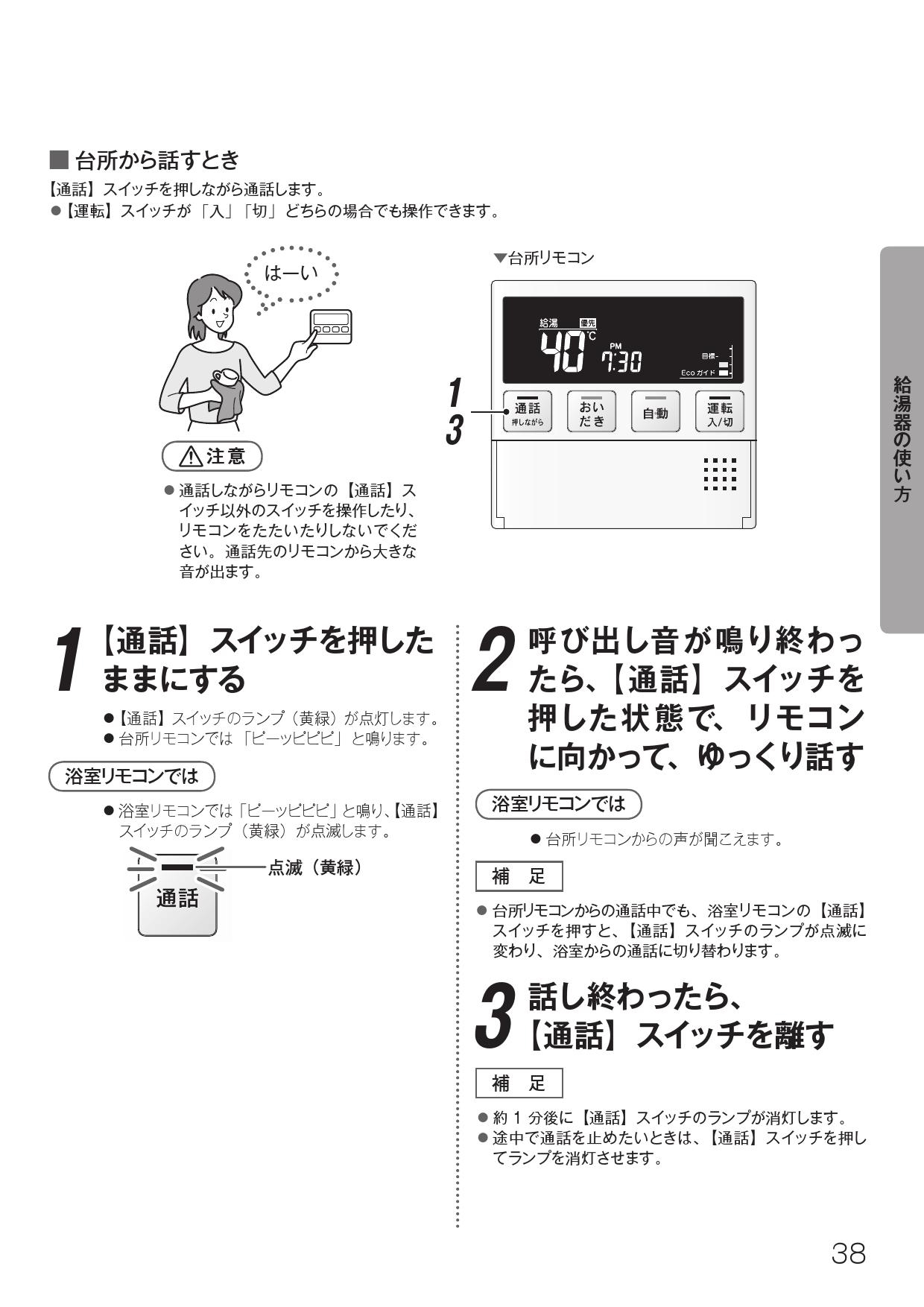 全品送料0円 リンナイ MBC-240V-HOL 給湯器リモコン マルチリモコン 浴室 台所リモコンのセット JK 