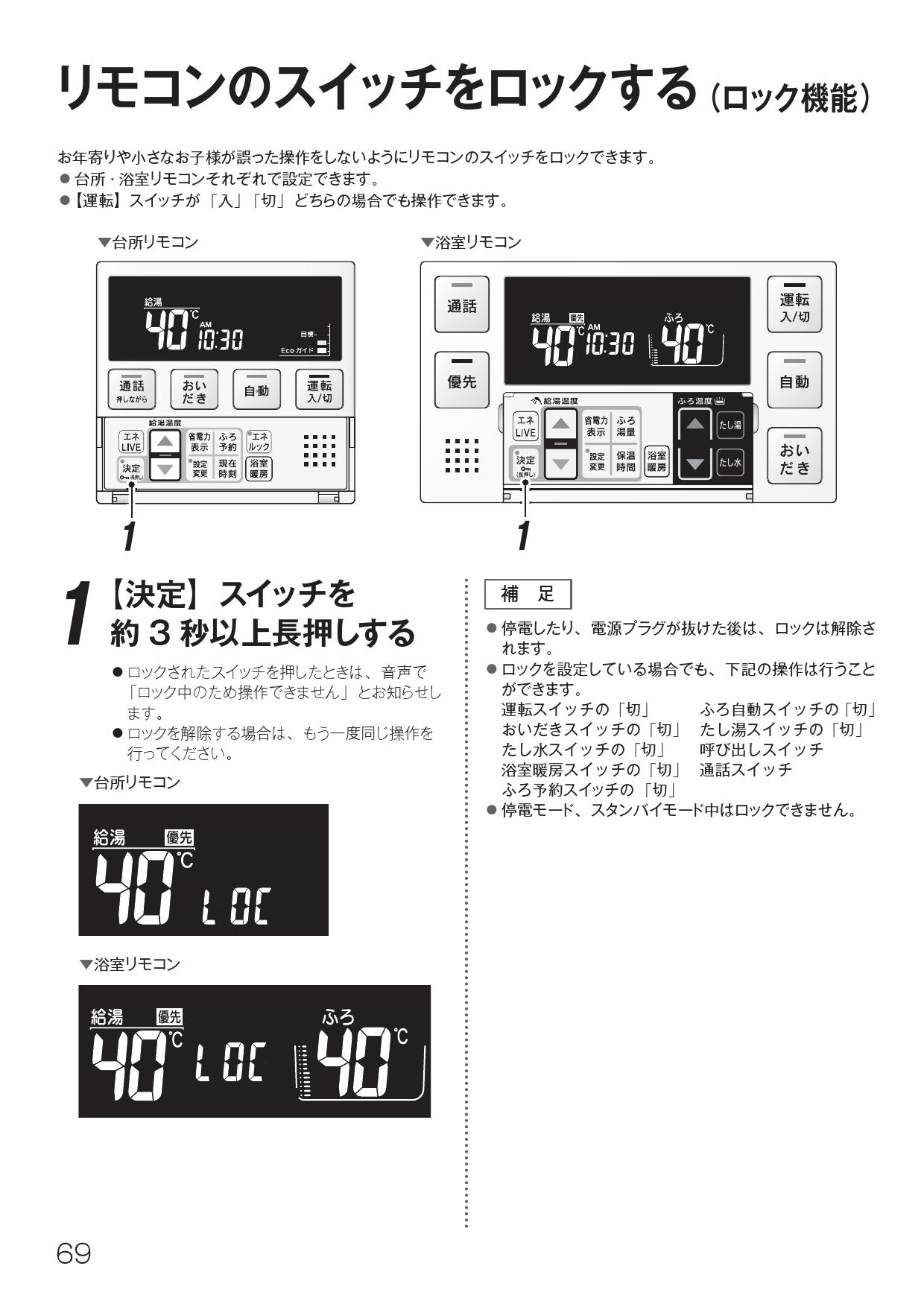 全品送料0円 リンナイ MBC-240V-HOL 給湯器リモコン マルチリモコン 浴室 台所リモコンのセット JK 