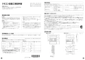 MBC-240V-HOL 取扱説明書 商品図面 施工説明書 器具仕様書 ふろ給湯器 浴室・台所リモコンのセット 施工説明書1