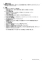リンナイ MBC-240V-HOL 取扱説明書 商品図面 施工説明書 器具仕様書 ふろ給湯器 浴室・台所リモコンのセット 器具仕様書2