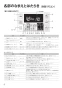 MBC-240V-HOL 取扱説明書 商品図面 施工説明書 器具仕様書 ふろ給湯器 浴室・台所リモコンのセット 取扱説明書10