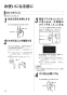 MBC-240V-HOL 取扱説明書 商品図面 施工説明書 器具仕様書 ふろ給湯器 浴室・台所リモコンのセット 取扱説明書14