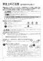 MBC-240V-HOL 取扱説明書 商品図面 施工説明書 器具仕様書 ふろ給湯器 浴室・台所リモコンのセット 取扱説明書6