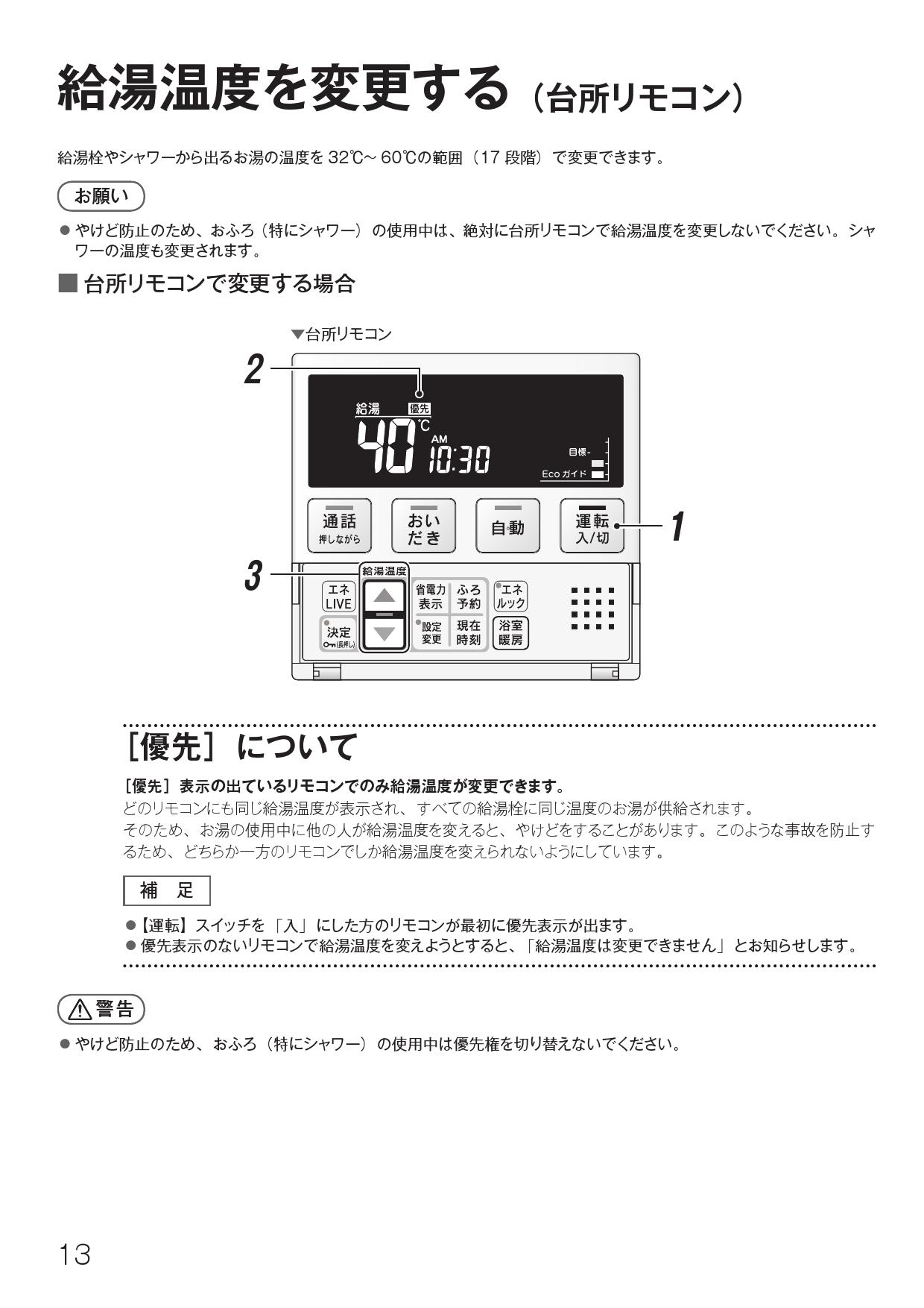 予約販売品 未使用品 リンナイ 給湯器 台所リモコン MC-220V エネルック リモコン エコジョーズ 音声ガイド エネLIVE 風呂 湯はり  おいだき Rinnai