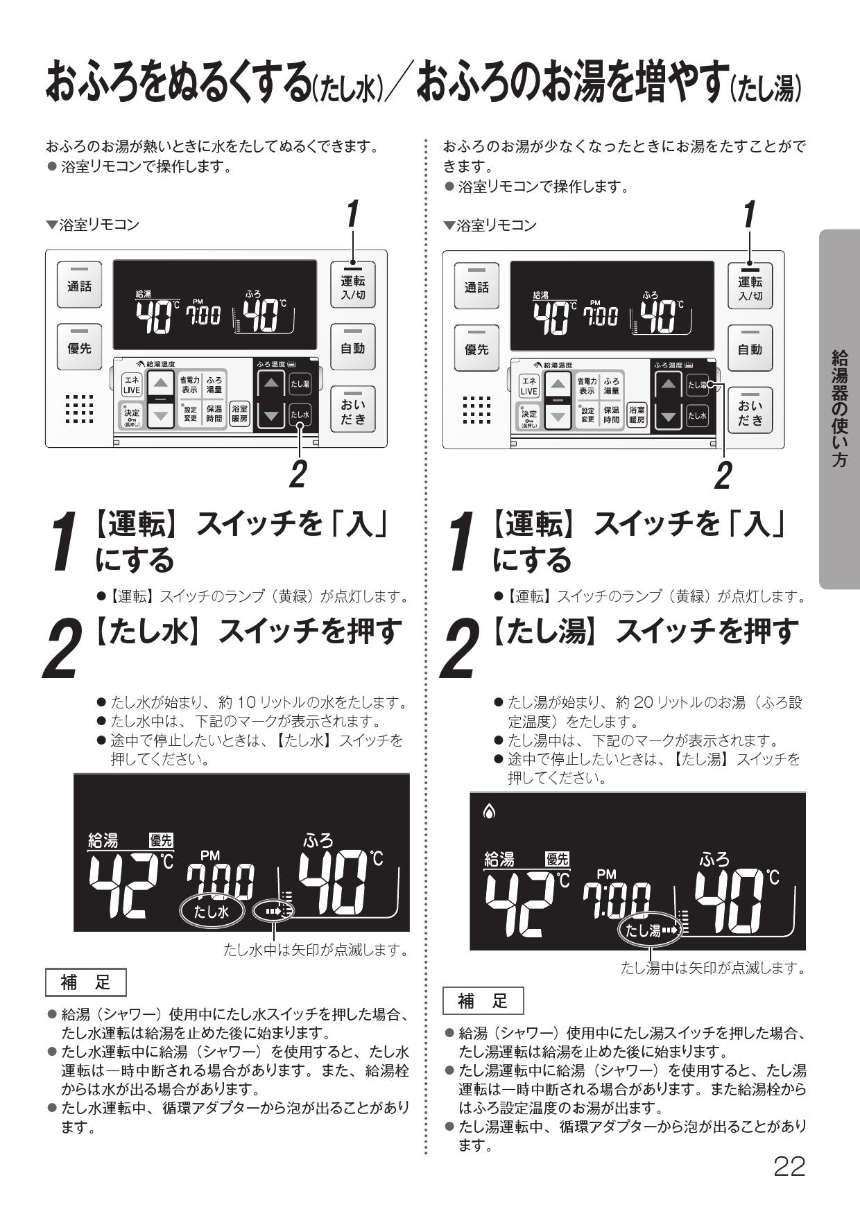 品質検査済 あすつく対応 リンナイ 浴室 台所リモコンセット 取扱説明書付 MBC-240V 26-7361 MBC240V 267361 Rinnai  discoversvg.com