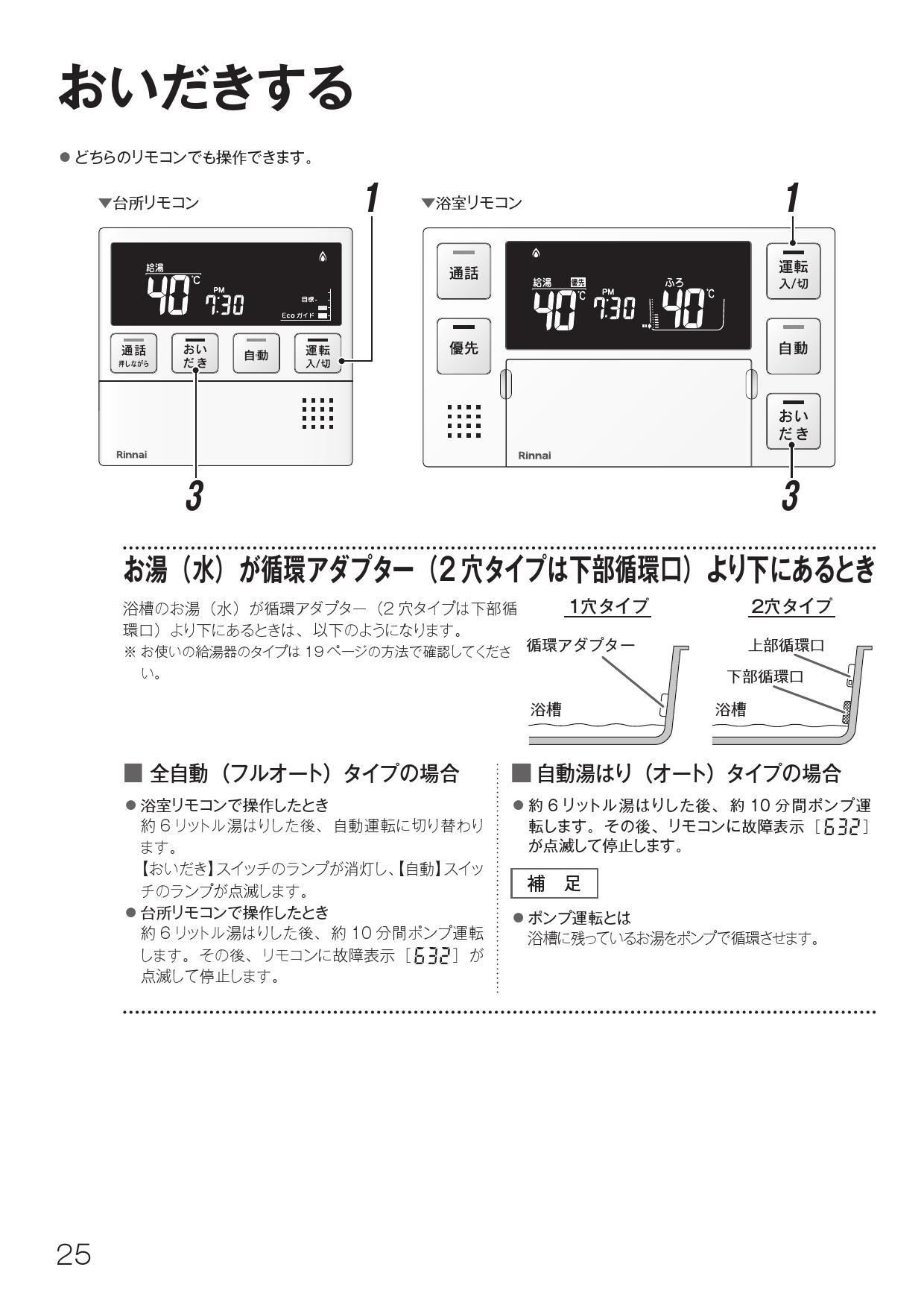 リンナイ MBC-240V取扱説明書 商品図面 施工説明書 | 通販 プロストア ダイレクト