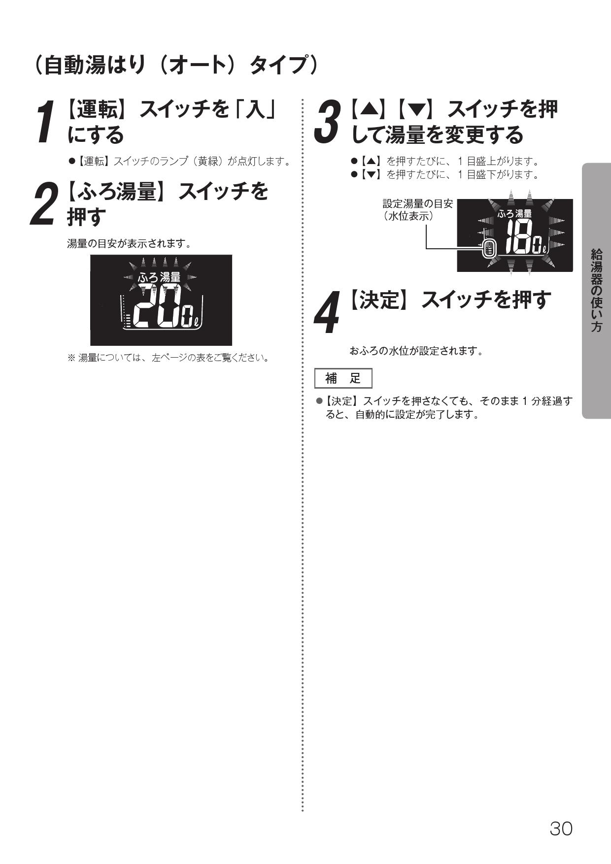リンナイ MBC-240V取扱説明書 商品図面 施工説明書 | 通販 プロストア ダイレクト