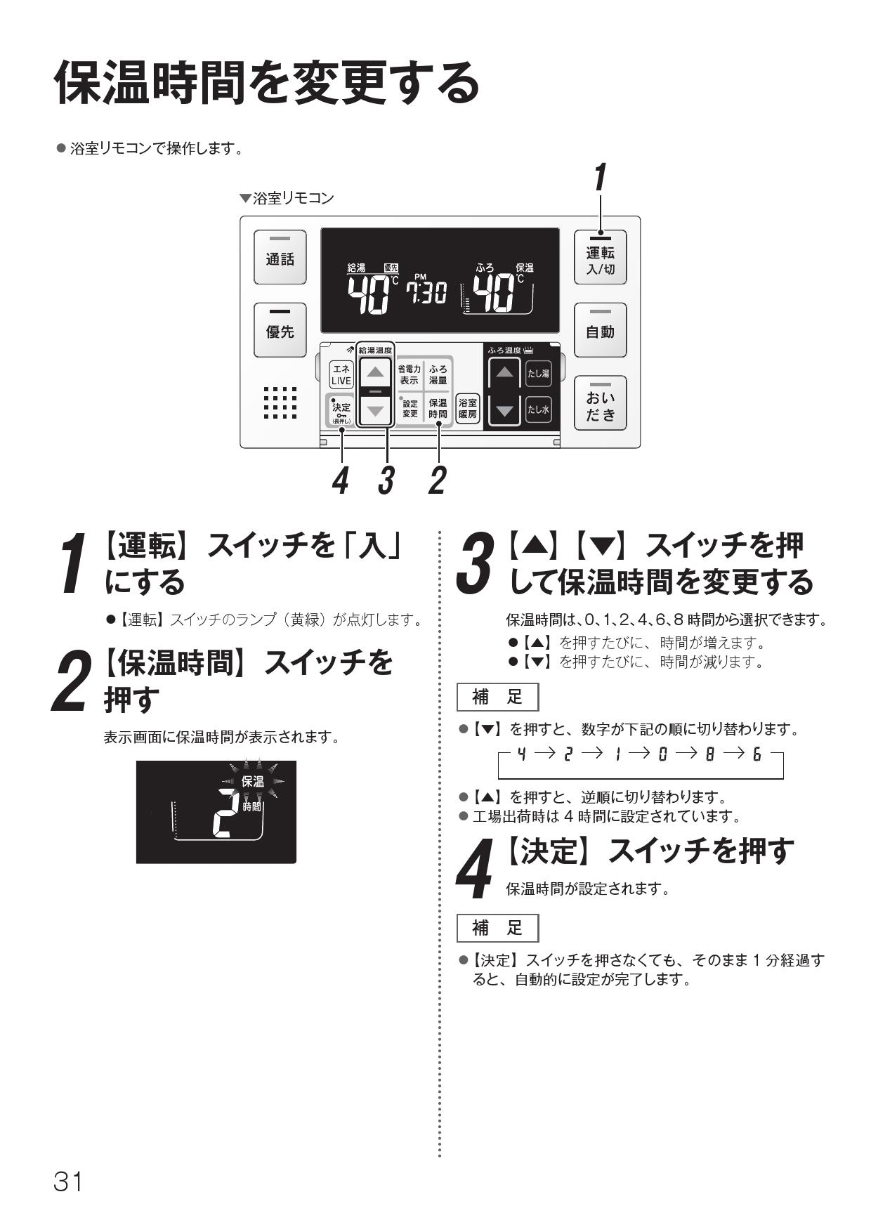 リンナイ MBC-240V取扱説明書 商品図面 施工説明書 | 通販 プロストア ダイレクト リンナイ MBC-240V取扱説明書 商品図面 施工説明書 | 通販 プロストア ダイレクト