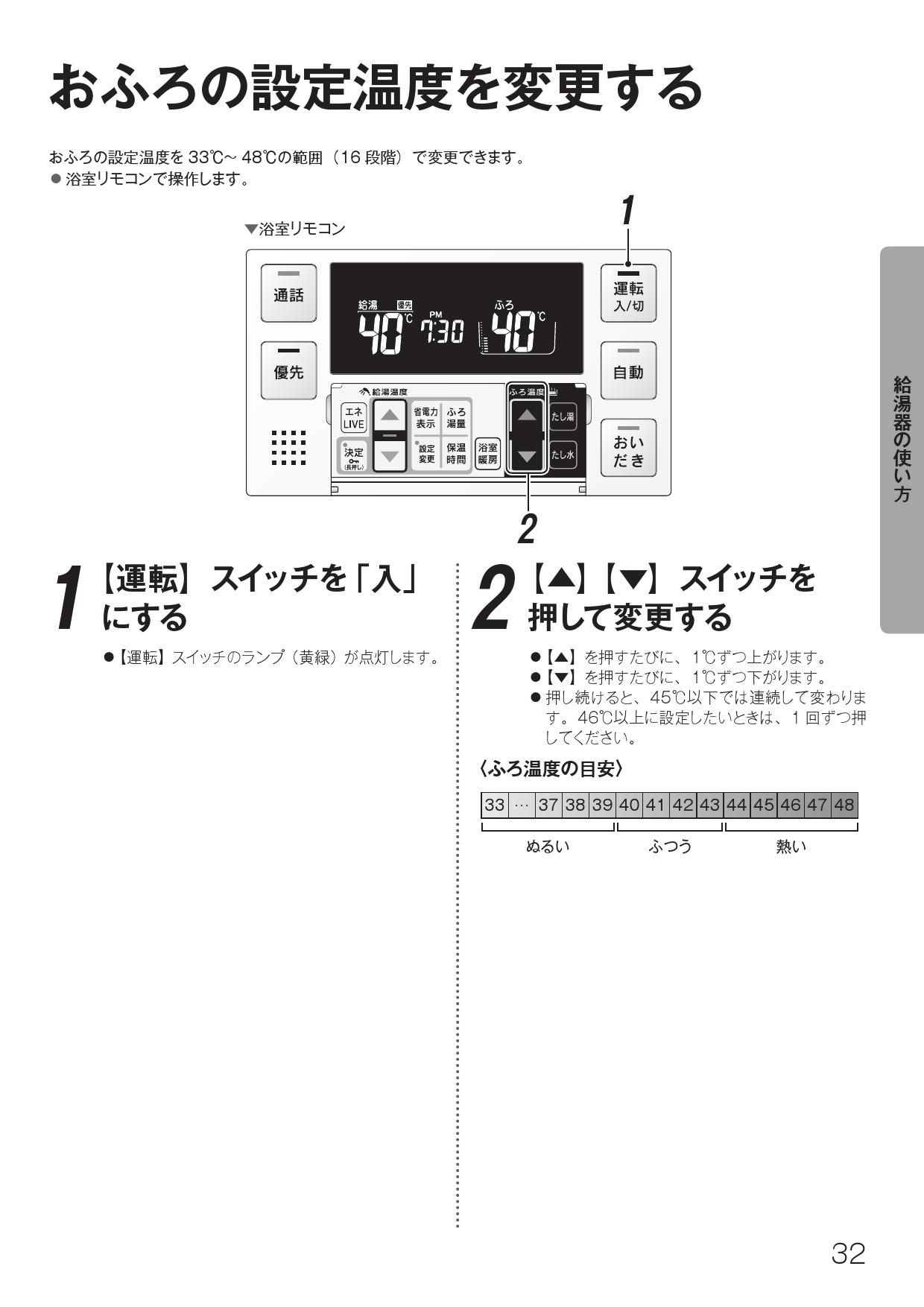 お気に入 給湯器用 台所リモコン MC-240VC リンナイ株式会社