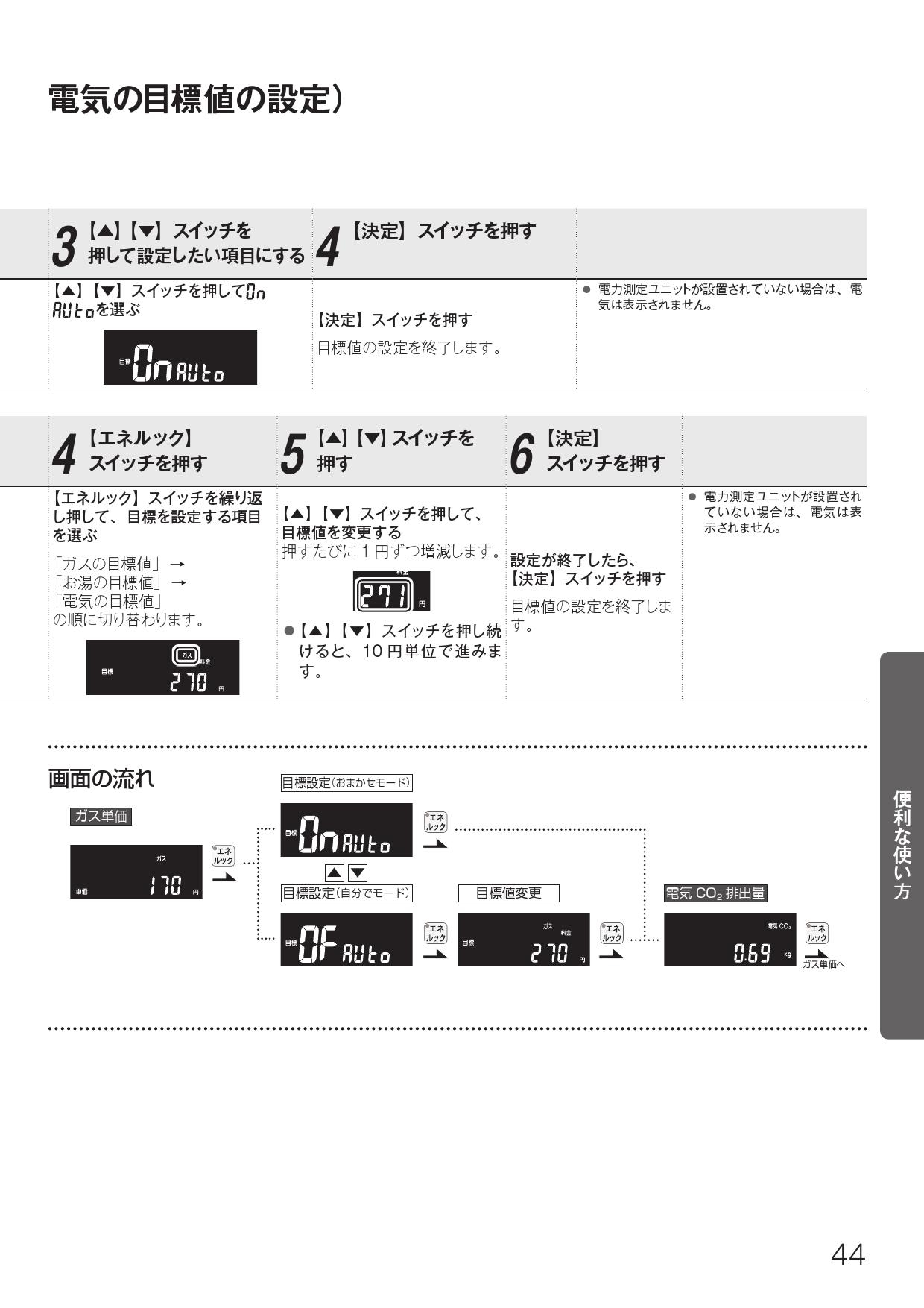 リンナイ MBC-240V取扱説明書 商品図面 施工説明書 | 通販 プロストア ダイレクト