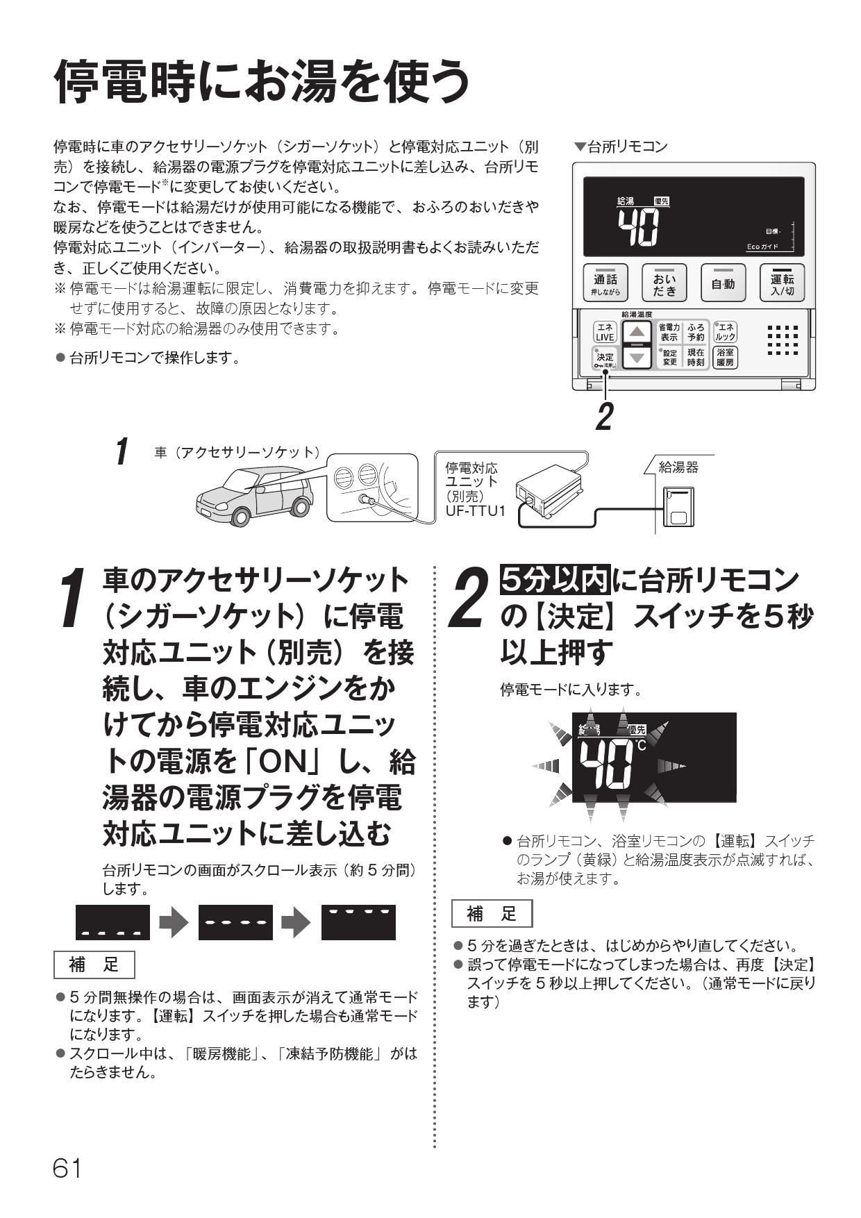 リンナイ MBC-240V取扱説明書 商品図面 施工説明書 | 通販 プロストア ダイレクト