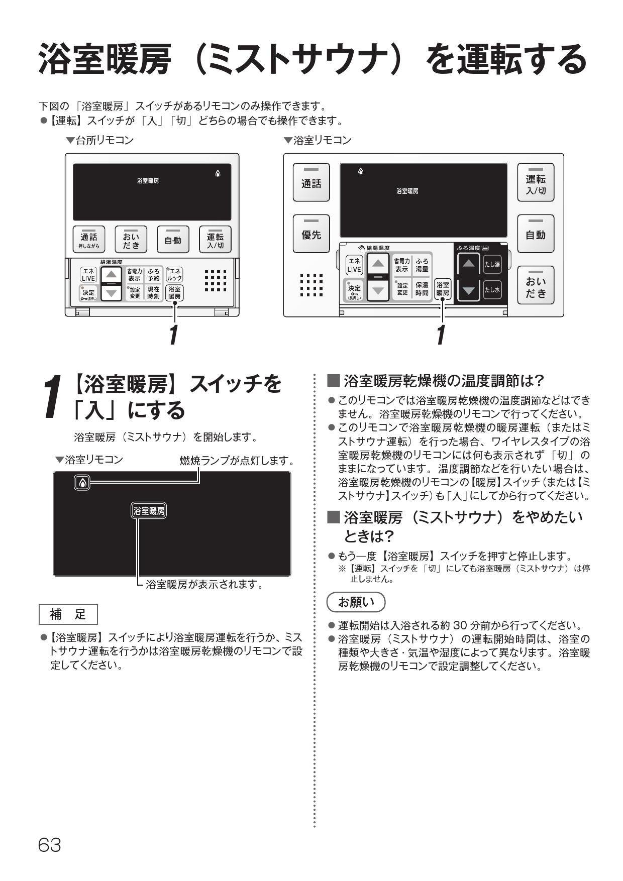 リンナイ ガスふろ給湯器リモコン HA端子付 取扱説明書付 浴室 台所リモコンのセット ※インターホンリモコン - 3