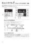 リンナイ MBC-240V 取扱説明書 商品図面 施工説明書 ガスふろ給湯器 リモコンセット 取扱説明書18