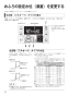 リンナイ MBC-240V 取扱説明書 商品図面 施工説明書 ガスふろ給湯器 リモコンセット 取扱説明書28